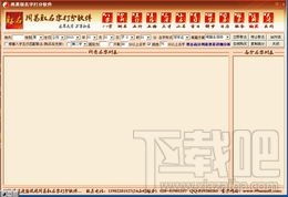 姓名打分免费查询周易