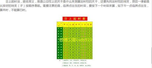 生辰八字配对查询表