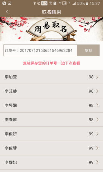 卜易居起名网免费取名打分