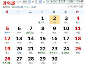 3月6日是什么星座