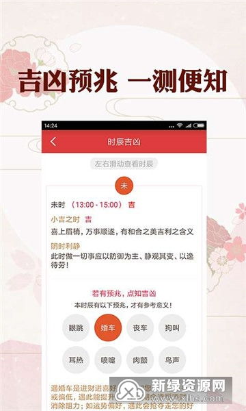 万年历老黄历官方版