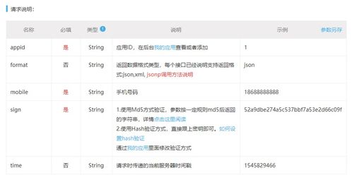免费测试手机号码