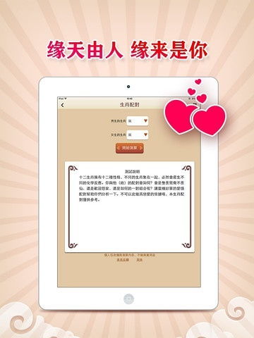 姓名婚姻配对免费测试