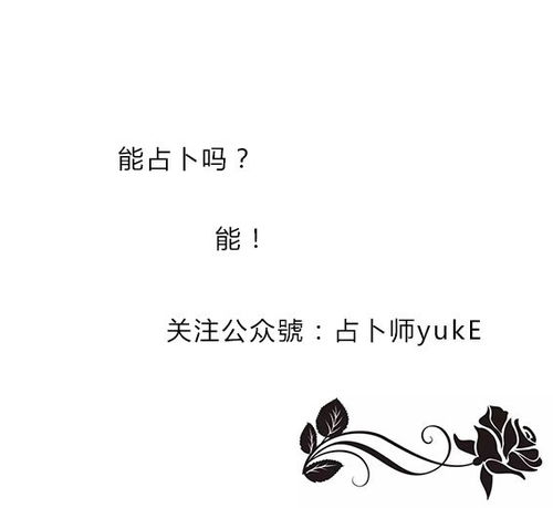 测一测自己的命运如何