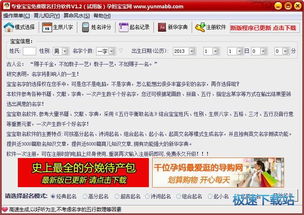 企业起名网免费取名打分测试