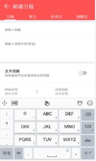 实用万年历老黄历