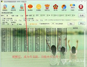免费起名网生辰八字取名打分