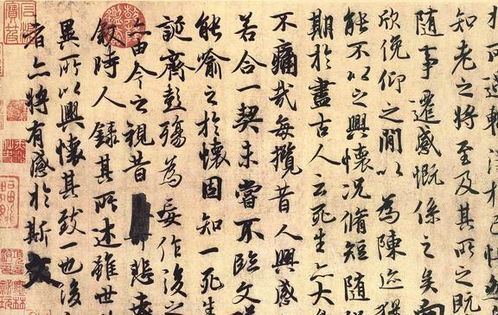 兰亭集序取名字