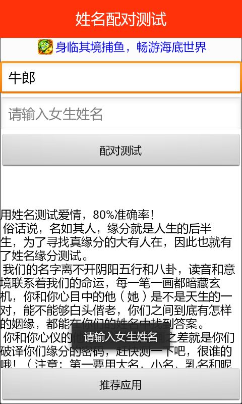 姓名合婚配对 免费测试