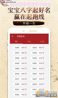 宝宝在线取名免费
