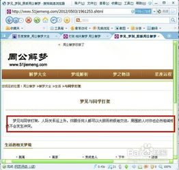 解梦大全2345查询梦