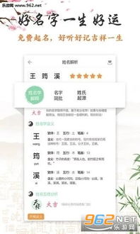 起名字测试打分算命生辰八字