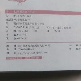 周易万年历查询表