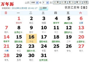 10月17日是什么星座