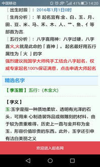 宝宝取名哪个网站最好