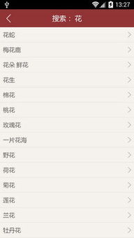 周公解梦1234原版免费查询解梦