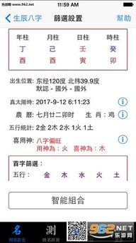 生辰八字婚姻测算免费
