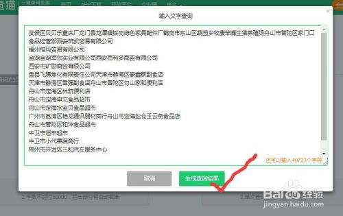 企业名字吉凶查询