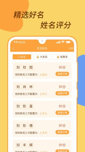 宝宝起名网官方网