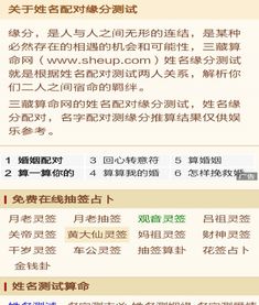 名字姻缘测算