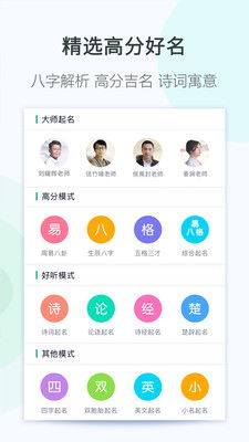 宝宝起名网官网