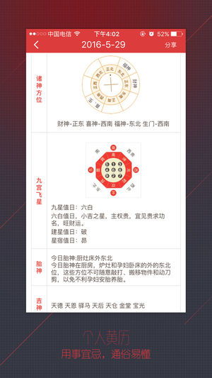 2020万年历老黄历查询表