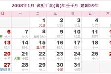 万年历日历表查询