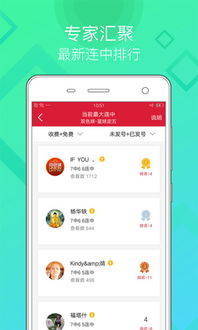 女人旺的吉祥手机号码