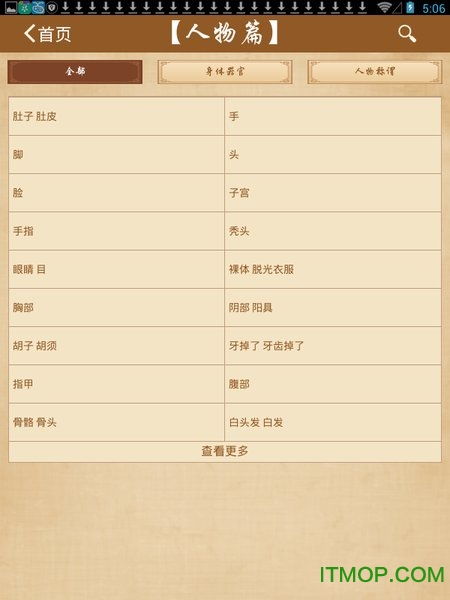 2345周公解梦原版免费破解大全