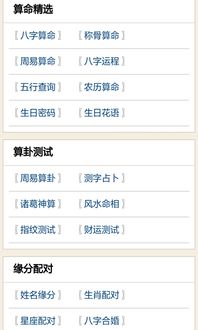 手机测号码吉凶查询