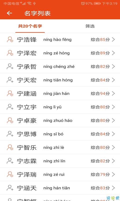 免费取名网生辰八字取名