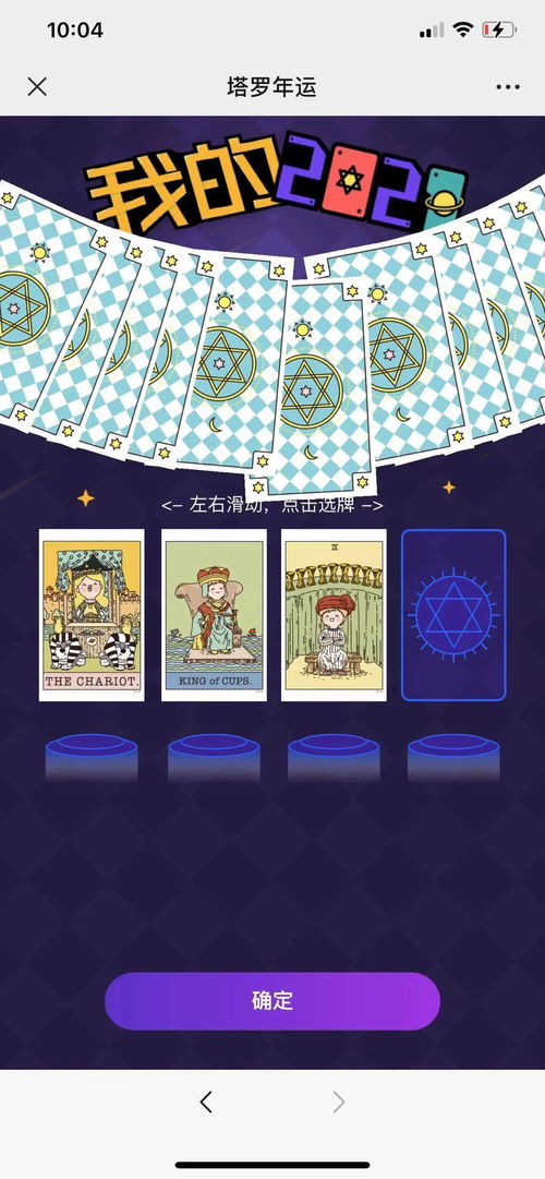 免费塔罗牌测试的网站