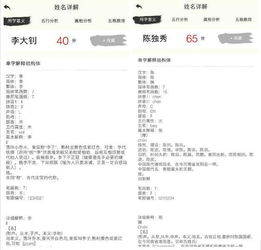 孩子名字免费测试分数