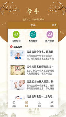 免费起名字2021免费起名