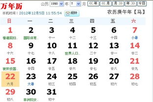 7月22日是什么星座