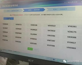 全国靓号选号系统