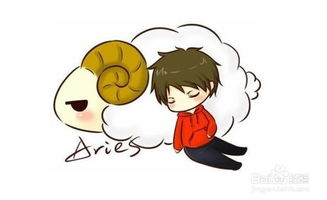 白羊座男生性格