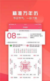 老黄历网算命最准网站