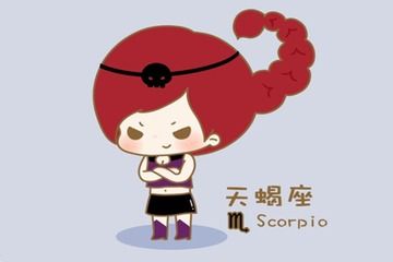 天蝎座女生是什么性格