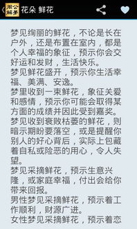 周公解梦原版破解大全