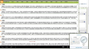 周公解梦一览表