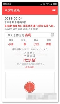 生辰八字测姻缘配对