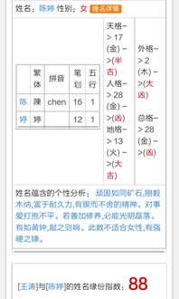 免费姓名分析与预测
