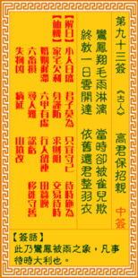 观音灵签卜易居抽签