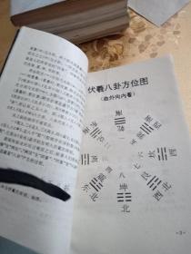 易经入门必背口诀