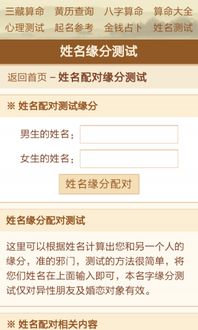 婚姻名字匹配算命
