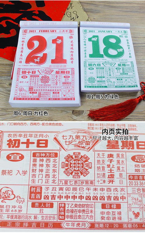 今天是农历什么日子老黄历