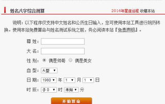 周易测名字打分最准确