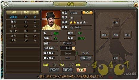 号令天下选号网