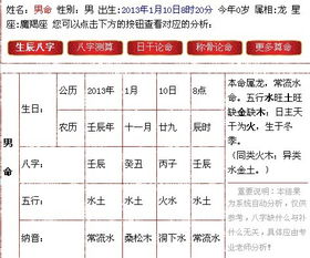 如何测算自己的生辰八字